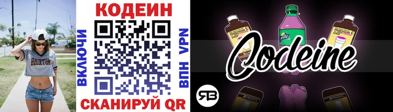 Кодеин напиток Lean (лин)  Дигора 