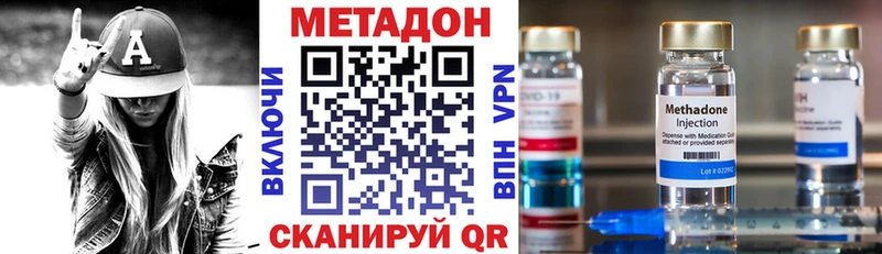 Метадон кристалл Дигора